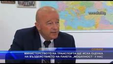 Министерството на транспорта ще иска оценка на въздействието на пакета „Мобилност“ у нас - Videoclip.bg