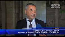 Законът на НФСБ за шума мина на второ четене в здравната комисия - Videoclip.bg