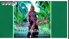 Мариа Карлаки - какво повече - Videoclip.bg