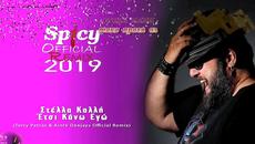 Стела Кали - така правя аз - Remix - Videoclip.bg