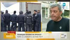Полицаите отново излизат на протест заради ниско заплащане на нощния труд - Videoclip.bg