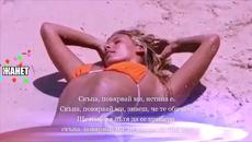 Скъпа, повярвай ми ❣️ Blue System -  Baby, believe me / Превод / - Videoclip.bg