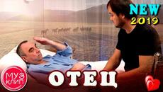 Алан Цидаев    -    Отец - Videoclip.bg