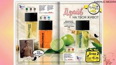 КАТАЛОГ 11 / 2019 г. ФАБЕРЛИК - Videoclip.bg