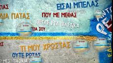 Антонис Ремос - тук и сега - Videoclip.bg