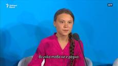 Истината за Грета Тунберг, Сорос и еко-движенията - The Truth about Greta [my_touch] - Videoclip.bg