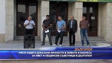 НФСБ издига доказани личности в живота и бизнеса за кмет и общински съветници в Дългопол - Videoclip.bg