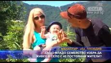 Защо младо семейство избра да живее в село с 45 постоянни жителя? - Videoclip.bg