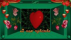 Пожелание. Спасибо другу дорогому. - Videoclip.bg