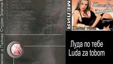 Kamelija - Луда по тебе - Videoclip.bg