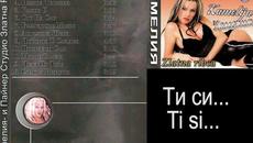 Kamelija - Ти си - Videoclip.bg