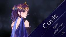 【m19】Halsey - Castle (Arseny St. REMIX)【rus】 - Videoclip.bg