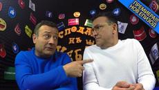 Господари на УЕБА - еп.4 - Videoclip.bg