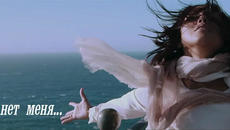 Севара - Там нет меня  (Бг превод) - Videoclip.bg