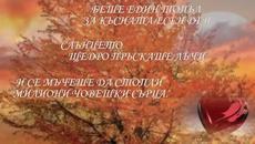 Ден на мъртвите 2019 г. Днес е Архангелова задушница - почитаме мъртвите си близки - Videoclip.bg