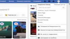 Важно –. за тези, които влизат в сайта през „Facebook“ - Videoclip.bg