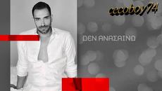 Стратос Каралис - ах да беше тук - Videoclip.bg