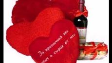 "ОТ ВАЛЕНТИНА  С ЛЮБОВ." - Videoclip.bg