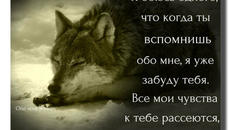 Когда-нибудь Ты вспомнишь обо Мне... - Videoclip.bg