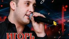 Игорь Кибирев - Увы, не ты моя судьба - Videoclip.bg