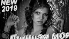 Игорь Ашуров - Лучшая моя... - Videoclip.bg