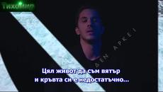 Bg Превод Nikos Oikonomopoulos - Dio Zoes. Два живота - Videoclip.bg