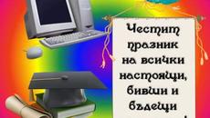 Студентски химн! Честит празник 8-ми декември студенти - Videoclip.bg