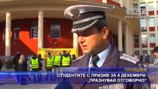 Честит 8-ми декември 2019 ! "Празнувай отговорно!" за 8-ми декември: "Бъдете разумни зад волана" - Videoclip.bg