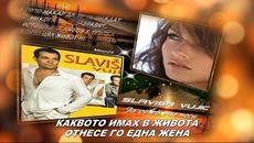 SLAVISA VUJIC - JA VOLETI VISE NECU... prevod - Videoclip.bg