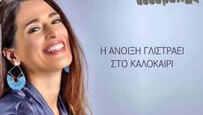 Βερόνικα Δαβάκη - Η Άλλη Όχθη - другият бряг - Videoclip.bg