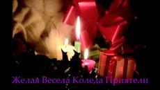 Коледна картичка - Videoclip.bg