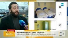 Мъж мами желаещи да наемат вила за посрещането на Нова година - Videoclip.bg