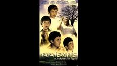 Таралежите се ражда без бодли / Hedgehogs are born without spines -  България / Bylgaria (1971) - Videoclip.bg