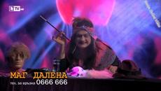 Вечерта на Актьорите 09.12.19, Епизод 6 - Videoclip.bg
