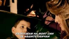 Stanojka Mitrović ĆANA - Božić... prevod - Videoclip.bg