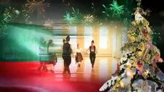 ЧЕСТИТА НОВА ГОДИНА 2020! - Videoclip.bg