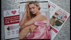 Преглед на каталог 02/ 2020г. Avon България. - Videoclip.bg