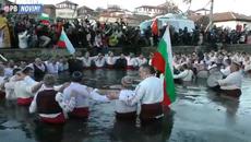 Честито Богоявление 6.01.2020 с мъжкото хоро от Калофер - Videoclip.bg