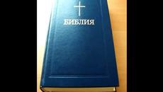 Библията на български  (BG Audio) ( Глава 19 ) - Псалми ( част 8 ) - Videoclip.bg