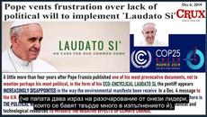 Папата призовава световните лидери в Рим през май 2020, година на Библията - Videoclip.bg