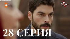 Ветреный 28 серия русская озвучка Ирина Котова - Videoclip.bg