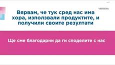 Резултат - Вертера помага при диабет - Videoclip.bg