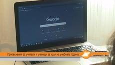 Училището е вече дистанционно обучение! Родители и ученици с надежда за края на учебната година без нулева година - Videoclip.bg