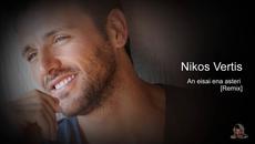 Nikos Vertis - An eisai ena asteri [Remix] - Videoclip.bg