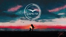 VenZy - Само Ти (Официално Аудио) - Videoclip.bg