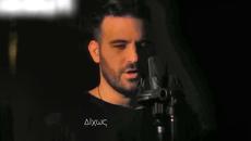 Νικηφόρος - Είναι Που Νιώθω - това е  което чувствам - Videoclip.bg