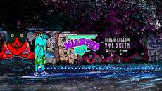 NILETTO - НИЧЕГО (prod by VNDY VNDY) - Videoclip.bg