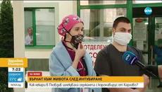 Как лекарите от Пловдив спасиха интубирания с COVID-19 мъж? - Videoclip.bg