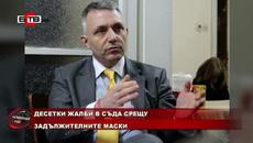 КОРОНАВИРУС НОВИНИ! ЗАДЪЛЖИТЕЛНИТЕ МАСКИ И ДЕСЕТКИ ЖАЛБИ В СЪДА СРЕЩУ ТЯХ (13.04.2020) - Videoclip.bg