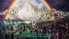 Второто Пришествие на Исус - Метафора ли е!? - Videoclip.bg